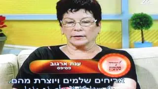 יצירה מקומית   ענת ארגוב אמנית פסיפס
