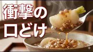 【神レシピ】箸がいらない柔らかさ！？旬の蕪（かぶ）で作る「鶏そぼろあんかけ」がトロットロすぎて感動...☃️✨【胃腸ケア・節約】  #かぶレシピ#鶏そぼろあんかけ#胃腸に優しい#冬の旬野菜#簡単おかず