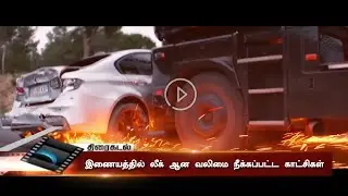இணையத்தில் லீக் ஆன வலிமை நீக்கபட்ட காட்சிகள்  - Valimai Deleted Scene Leaked | Ajith | H Vinoth