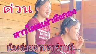 โสด100%จีบได้มั้ยจำกัดอายุ