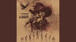 Ангел или бес