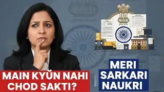Why I am not able to leave my government job!