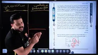الاستاذ عبدالله هاشم اللامي. الفصل الاول شرح مفصل لموضوع الشحن والتفريغ