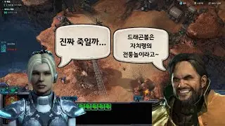 [스타크래프트2] 노바의 날개 캠페인 02 - (무법자들)