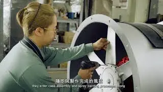 企業影片 ｜高幟通風工程 企業簡介影片 精簡版