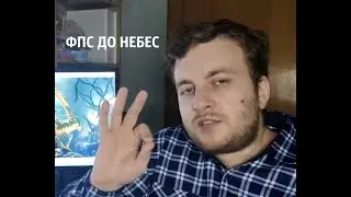 КАК ПОДНЯТЬ FPS В AION ДО НЕБЕС И УБРАТЬ ЛАГИ НА ОСАДАХ? ОТВЕТ ТУТ!