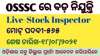 OSSSC Live-Stock Inspector official update 2021