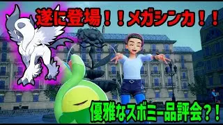 【ポケモンZA】劇場版ポケットモンスター 超進化と一輪の黒花 part.5