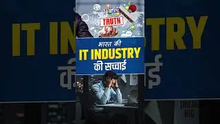 #india की IT Industry की सच्चाई जानकर हो जाएंगे हैरान।#economy #itsector #economywala