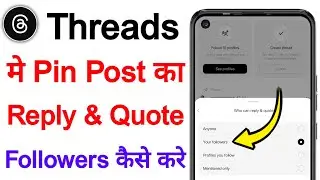 Threads pin post reply and quote your followers kaise kare | Pin post reply and quote followers