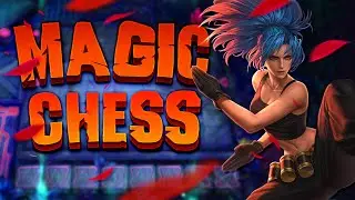 ИГРАЕМ в MAGIC CHESS GO GO! МАГИЧЕСКИЕ ШАХМАТЫ!MOBILE LEGENDS!