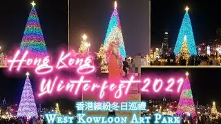 Tallest Christmas Tree in West Kowloon Art Park || HongKong Winterfest 2021