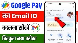 How to change email id in Google Pay | How to change email id in Google Pay