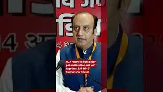 NDA ready to fight Bihar polls with allies, will win together: BJP MP Sudhanshu Trivedi