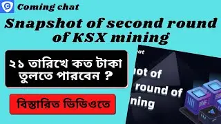 Coming chat new snapshot update | KSX Token Withdraw | Second round KSX Mining | Bangla Tutorial 99