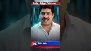 ​Professional news broadcast graphic overlay,  Red Blue and White.  area for 'Daily Jahan Pakistan'