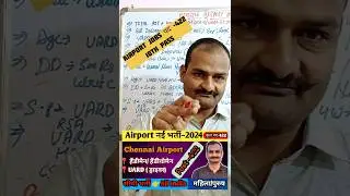 ✈️✈️ ai airport services limited Chennai airport vacancy 2024 #shorts  #neeraj_guruji