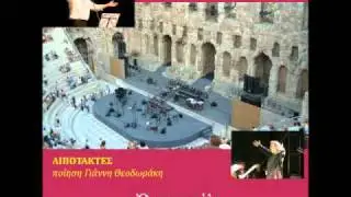 Γιάννης Μπέζος - Όμορφη πόλη (Ηρώδειο 2001) 1/33