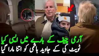 Police Raid Javed Hashmi's House After Tweet Against Army Chief | Late Night Action