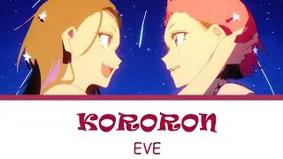 ⻁狼来 (Kororon) - Eve (Easy Lyrics)