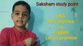 let us promise/have you seen the green green trees/new rhymes in English 
