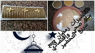 باقي موجدتيش سلو؟ واجي نعطيك وصفة صحية 100٪. سلو معلك وبنين ليك ولي عزيز عليك 😋