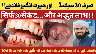 Fast Dant ke dard ka gharelu ilaj | Toothache Home Remedy Hindi|Dant Dard Ka Ilaj|Tooth Pain Relief