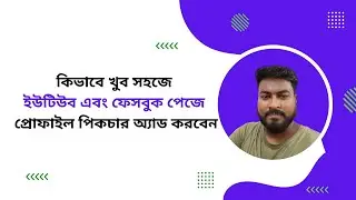 How to upload profile picture on facebook and youtube without cropping