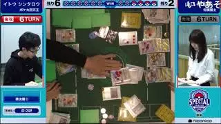 Ito Shintaro 6 Prize in one turn