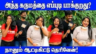 தொப்புள் தெரியுற மாதிரி போடல! | Public Opinion | Thug Life | Pullingo | VJ Swetha | Naan Siriththal