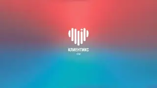 Урок №8 - SMS-уведомления в &laquo;Клиентикс CRM&raquo;