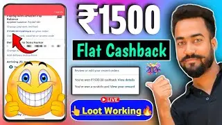 😱Loot Full Working Flat ₹1500🔥Cashback Instant In Amazon Bazar | Rs.1500 Cashback New Shopping Offer