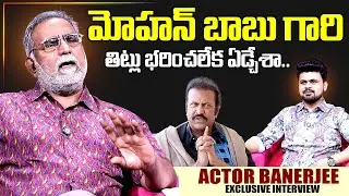 Actor Banerjee Clarity About Mohan Babu issue | Anchor Roshan | Mohan Babu | SumanTV Exclusive