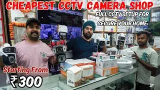 Full CCTV Setup For Secure Your Home | CCTV Security Solutions for Home & Business | Guru Nanak CCTV