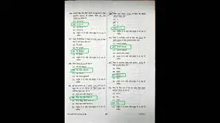 BPSC AAO 2021 pt question paper solution