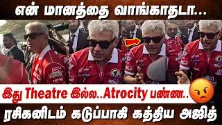 என் மானம் போகுது 😡- Ajith Kumar Racing 24H Series Dubai | Dubai | Ajith Fans Issue