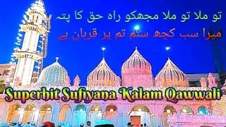 Sufiyana Kalam Qavvali Hazrat Shah Hasni Mian Sarkar Khanqahi Niazi Qawwali #sufism #tasawwuf