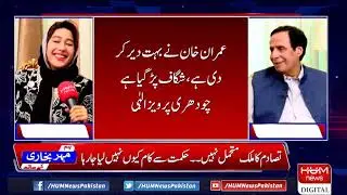 Chaudhry Pervaiz Elahi Exclusive Complete Interview Today | Hum Meher Bokhari Kay Sath   15 March 22
