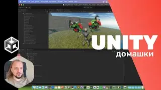 [CTPK | UNITY] Ревью домашек с курса по Unity 🚪⏳