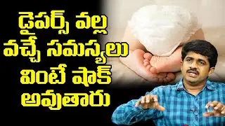 Side Effects of Diapers on Babies |Lakshminarayana  | Leo Health