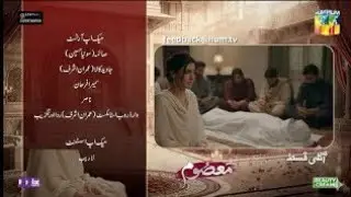 Masoom episode 25 | new teaser | Imran Ashraf | Sonia Hussain | Mikal zulfiqar |  drama 2026
