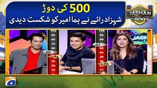 Shahzad Roy defeats Huma Amir Shah in 