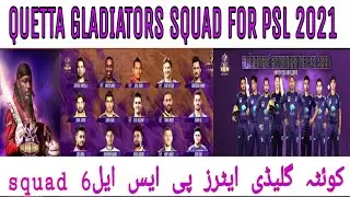 Quetta Gladiators squad for psl 2021 ||PSL 6 all team squad 2021|| #PSLSQUAD  #gladiatorssquad