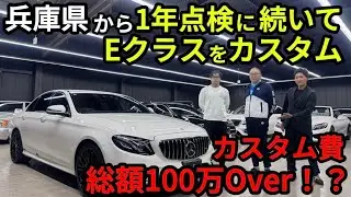 【カスタム】兵庫県から初のご依頼で100万円over！ご依頼ありがとうございます！