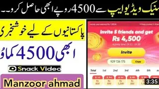 Invite 5 friend & Earn 4500|snack video super bonus update|Earn money For snack video...