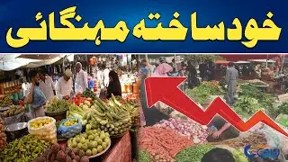 Today Market Rate list | Inflation Out Of Control | Rohi