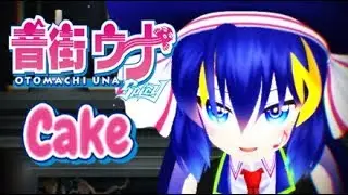 【MMD/Otomachi Una Spicy】Cake