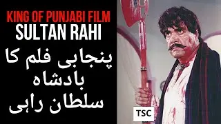 King of Punjabi film Sultan Rahi By TSC Tariq Search Channel