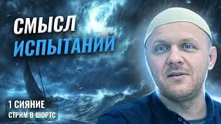 Алгоритм Спасения при Трудностях, Бедах и Испытаниях