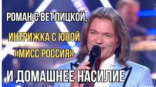 Взлеты и Падения Дмитрия Маликова